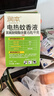 润本电蚊香液驱蚊液45ml*8瓶+2个加热器驱蚊防蚊液蚊香无香型 实拍图