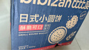 比比赞（BIBIZAN）日式小圆饼干1002g 整箱海盐口味早餐代餐休闲零食品饱腹韧性饼干 实拍图