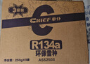 京东养车更换空调制冷剂 R134a环保雪种3瓶装冷媒空调制冷 无氟利昂 实拍图