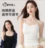 都市丽人【100%纯棉】吊带背心夏季内搭薄款遮副乳外穿显瘦打底无袖上衣 实拍图