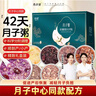 养庆堂月子餐42天月子粥顺产剖腹小产坐月子产妇哺乳期营养品送礼礼盒 实拍图