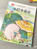 张秋生小巴掌童话 注音版儿童文学（10册）张秋生著作小学语文课外阅读经典丛书 一二三年级课外必读阅读书目7-10岁儿童读物课外书课外读物入选中小学生阅读指导目录  晒单实拍图