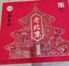 北京稻香村老北京糕点礼盒1550g 休闲零食下午茶 三禾北京特产点心节日送礼 实拍图