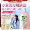 滴露（Dettol）衣物消毒液自然香氛洗衣除菌液 除螨除异味去汗臭48h留香1000ml*1 实拍图