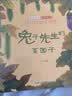 一年级课外阅读必读书籍名家获奖绘本全套38册正版图书 有声伴读老师推荐适合小学1年级2看的课外书3-5-6岁以上孩子儿童绘本故事书带拼音幼儿读物新图书竖着爬的小螃蟹+哭鼻子的灰小狼+三只骄傲的小猫 实拍图