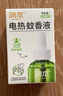 润本电蚊香液驱蚊液45ml*9瓶驱蚊防蚊补充装（无蚊香加热器） 实拍图