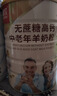臻牧（zhenmu）羊奶粉无蔗糖高钙成人中老年富硒益生菌营养品罐装820g送礼 实拍图