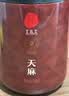 同仁堂品牌北京同仁堂天麻250g 非野生天麻泡酒泡水茯苓当归搭档养生茶 实拍图