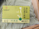 同仁堂青钱柳玉米须桑叶茶降压山楂减肥排养毒生活血特级养生茶1盒 实拍图