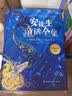安徒生童话全集[丹麦]安徒生著/叶君健译【精装典藏】 年货 寒假 小学生课外读物 童书 儿童读物儿童文学  实拍图