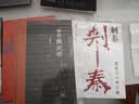 门阀时代：魏晋南北朝的政治与制度 北大历史学家祝总斌教授作品 博雅英华 实拍图