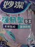 妙洁强韧型乳胶手套 3双装 中号 天然乳胶柔韧舒适防水手套家务洗碗 实拍图