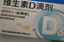 星鲨维生素D滴剂30粒*3盒+迈维希五维赖氨酸颗粒5g*16包/盒*3盒 实拍图