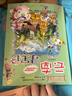 大中华寻宝系列12·江苏寻宝记儿童中国地理科普知识百科漫画书6-14岁，儿童科普，人文地理，漫画读物 课外读物暑假作业一升二暑假衔接小升初暑假衔接儿童年货节送礼 实拍图