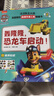 汪汪队立大功我喜爱的救援交通工具图画书（第1+2辑，全12册）（赠12张炫酷交通工具贴纸+6个手  实拍图