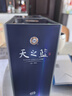 洋河天之蓝 52度 480ml 双瓶装  (新老版本随机发货)（2018版） 实拍图
