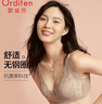 欧迪芬李小冉同款系列款内衣女无钢圈文胸聚拢抗菌胸罩 XB1533/XB1521 实拍图
