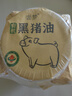 尝梦有机黑猪油330ml 采销甄选草饲散养健康黑猪油家用猪油烘焙炒菜 实拍图