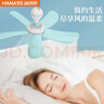 HANASS电风扇/小吊扇轻音办公吊扇学生伴侣宿舍床头蚊帐床上五叶迷你开学M2-660乔迁生日礼物男女生 实拍图