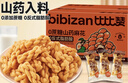 比比赞（BIBIZAN）0蔗糖山药麻花1030g约310根量大办公室下午茶传统饼干休闲零食品 实拍图