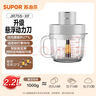 苏泊尔（SUPOR）绞肉机家用电动 悬浮双刀 加厚玻璃多能料理机 绞馅机碎肉搅肉机切菜辅食JR75S-XF【价保618】 实拍图