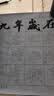 御堂一品兰亭序行书水写布临摹描红毛笔字帖书法练字帖练习笔画偏旁速干水写布循环使用王羲之热门商品套装 王羲之行书水写布套装【送毛笔+水碟】 晒单实拍图