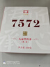 大益TAETEA茶叶普洱茶熟茶4年陈化7572饼茶盒装200g/饼经典标杆口粮茶 实拍图