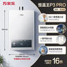 万家乐【超暖浴DP1(F)·金榜爆品】12升天然气智能变升节能速热精准恒温防冻以旧换新8年包修燃气热水器 实拍图