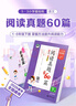2026春季53小学基础练 阅读真题精选60篇 语文 六年级下册 实拍图