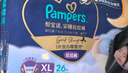 帮宝适整觉王者新安睡拉拉裤XL26超薄透气夏季婴儿尿不湿纸尿裤 实拍图