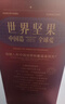 三只松鼠坚果零食礼盒1308g/11件混发零食礼包干果夏威夷果端午团购送礼 实拍图