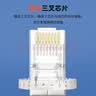 山泽 超五类网线水晶头 超五类千兆屏蔽网络接头 CAT5类工程级RJ45电脑网线镀金水晶头 100个 WLP5100 实拍图