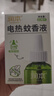 润本电蚊香液驱蚊液45ml*3瓶驱蚊防蚊补充装（无蚊香加热器） 实拍图