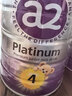 a2奶粉紫白金A2蛋白婴儿配方奶粉4段900g*3 马年送礼礼盒 实拍图
