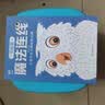 魔法连线初级篇 儿童专注力训练连点画眼力脑力大挑战 锻炼控笔能力提高专注力想象力创造力 宝宝数字连线启蒙画儿童益智连线绘本  实拍图