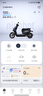 九号（Ninebot）【直播间抽3000免单】远航家M85C电动摩托车超长续航智能两轮摩托车【门店自提】 颜色到门店选 实拍图