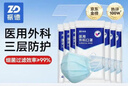 振德一次性医用外科口罩成人儿童防晒口罩防花粉尘口罩蓝色100只  实拍图
