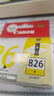 佳能（Canon）CLI-826 Y 黄色墨盒(适用MX898/MG8280/MG8180/MG6280) 实拍图