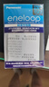 爱乐普（eneloop）充电电池5号五号4节套装适用相机闪光灯玩具K-KJ51MCC40C含51标准充电器 黑神话悟空游戏手柄电池 实拍图
