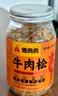 香贡贡牛肉松儿童拌饭肉松老人 无添加剂 烘培寿司食材 孕妇营养零食80g 实拍图