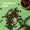 京东京造 鲜来多 蓝调之境咖啡豆500g蓝山风味咖啡100%阿拉比卡中度烘焙 实拍图