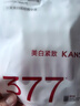 韩束377亮白棒次抛精华液美白淡斑提亮便携旅行试用装小样1.5ml*5支 实拍图