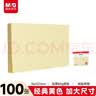 晨光（M&G）文具100张纯色黄色便利贴 粘性便签纸留言贴 76*127mm记事贴优事贴便签本子1本YS-05 实拍图