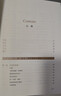 朱镕基传 朱镕基与现代中国的转型 第二版 港台原版 龙安志 香港中和出版 实拍图