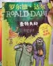 【全8册】西顿动物记 精美手绘插图无障碍阅读少年科普版西顿野生动物故事集经典动物科普百科儿童文学书籍  实拍图