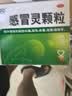 999三九感冒灵颗粒10g*9袋 头痛发热 鼻塞流涕 咽痛 四肢酸痛 感冒咳嗽用药 新效期 实拍图