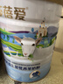 优莎蓓爱中老年益生菌营养羊奶粉800g*2听礼盒装 全羊乳配方 送礼佳品 实拍图