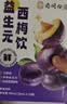 南同四海益生元纯西梅汁便肠排清减通毒大餐救星便肥瘦肚子油秘成人饮料 实拍图