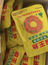 霸王丝爆辣辣条550g/盒 休闲零食大礼包湖南特产儿时怀旧辣丝出游送女友 实拍图