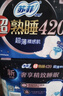 苏菲【黄油小熊】超熟睡柔棉感夜用卫生巾42cm15片超长扇尾姨妈巾自营 实拍图